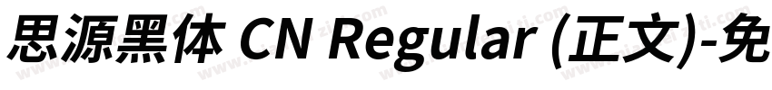 思源黑体 CN Regular (正文)字体转换